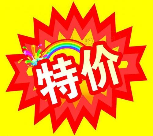 注冊(cè)過(guò)淘寶店鋪的還可以注冊(cè)特價(jià)版淘寶嗎